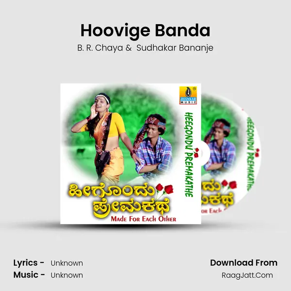 Hoovige Banda MP3 Song by B. R. Chaya Cover