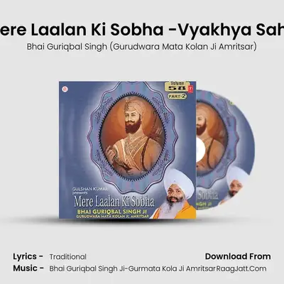 Mere Laalan Ki Sobha Part-2 - Bhai Guriqbal Singh (Gurudwara Mata Kolan Ji Amritsar)