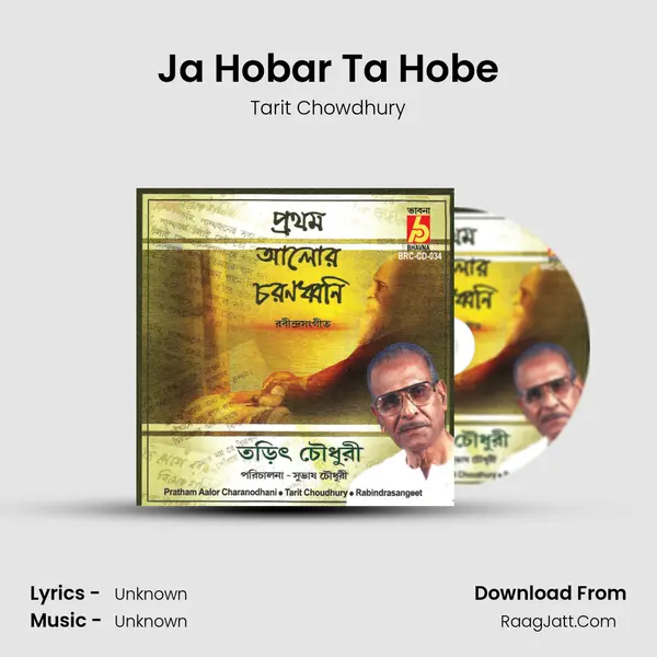 Ja Hobar Ta Hobe mp3 song