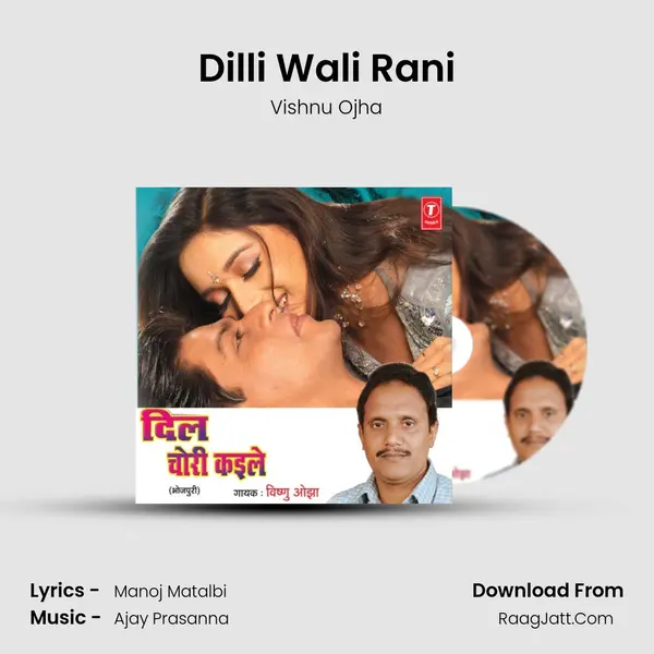 Dilli Wali Rani MP3 Song by Vishnu Ojha Cover