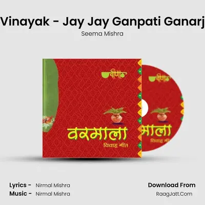 Vinayak - Jay Jay Ganpati Ganarj MP3 Song by Seema Mishra Cover