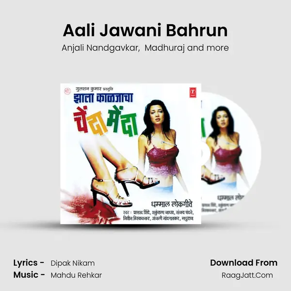Aali Jawani Bahrun MP3 Song by Anjali Nandgavkar Cover