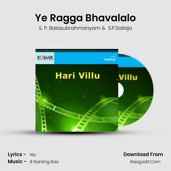 Ye Ragga Bhavalalo MP3 Song by S. P. Balasubrahmanyam Cover