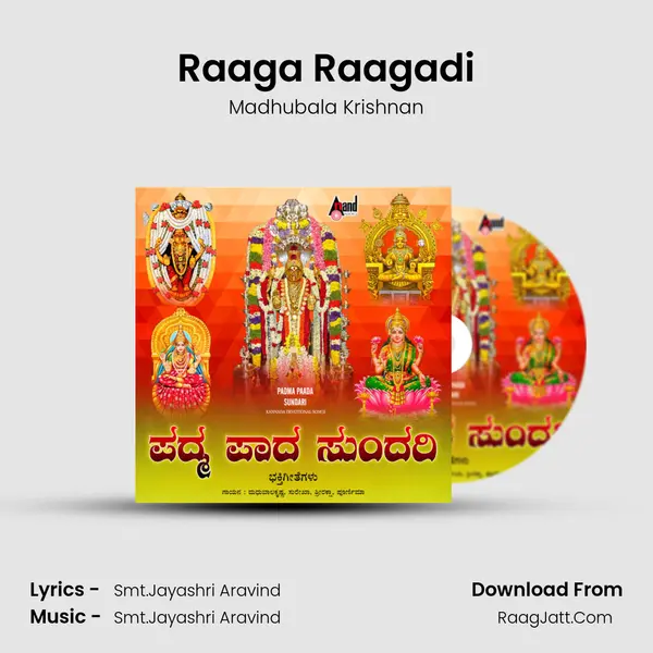 Raaga Raagadi MP3 Song by Madhubala Krishnan Cover