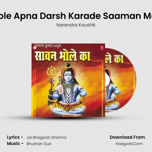 Bhole Apna Darsh Karade Saaman Main MP3 Song by Narendra Kaushik Cover