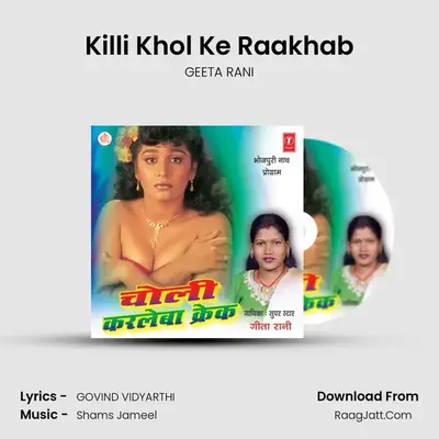 Killi Khol Ke Raakhab MP3 Song by GEETA RANI Cover
