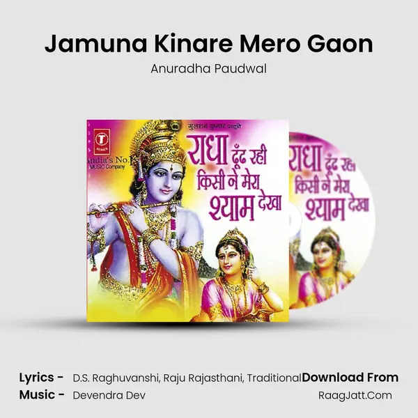 Jamuna Kinare Mero Gaon MP3 Song by Anuradha Paudwal Cover