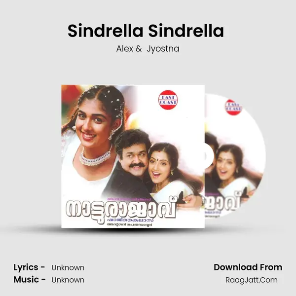 Sindrella Sindrella (DUET) MP3 Song by Alex Cover