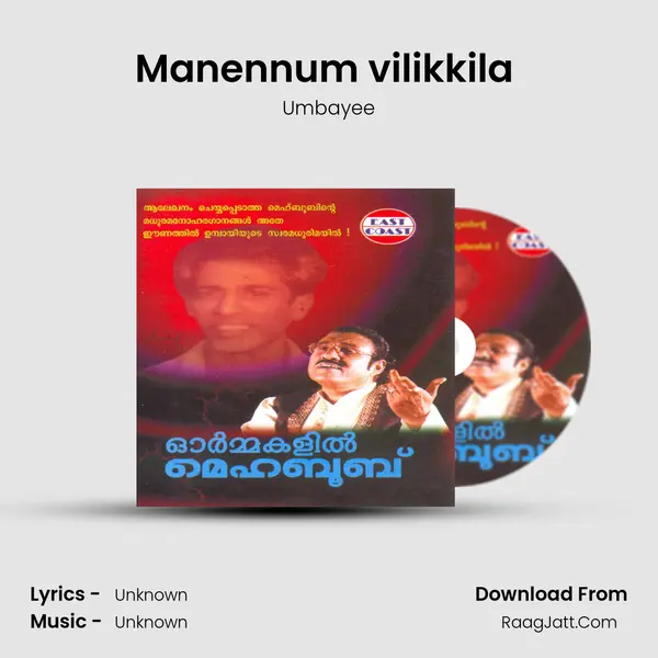 Manennum vilikkila (M) MP3 Song by Umbayee Cover