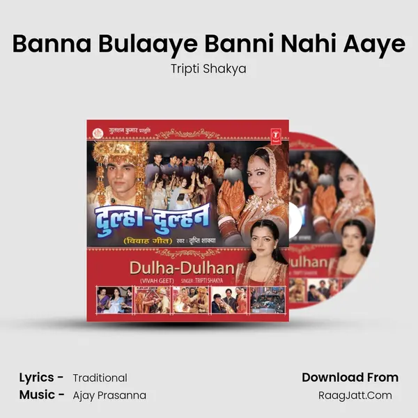 Banna Bulaaye Banni Nahi Aaye MP3 Song by Tripti Shakya Cover