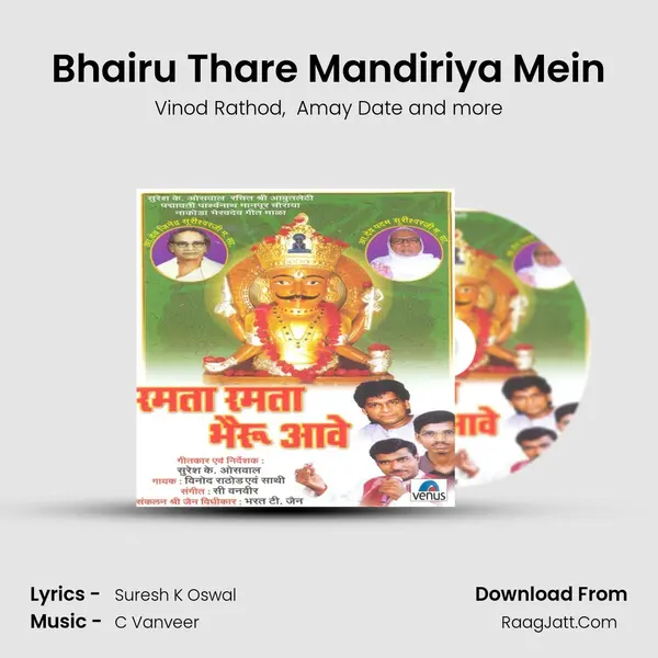 Bhairu Thare Mandiriya Mein MP3 Song by Vinod Rathod Cover