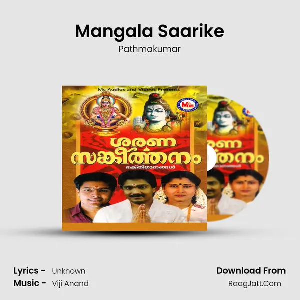 Mangala Saarike mp3 song