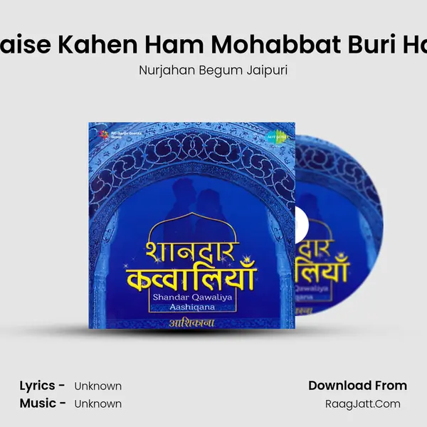 Kaise Kahen Ham Mohabbat Buri Hai MP3 Song by Nurjahan Begum Jaipuri Cover