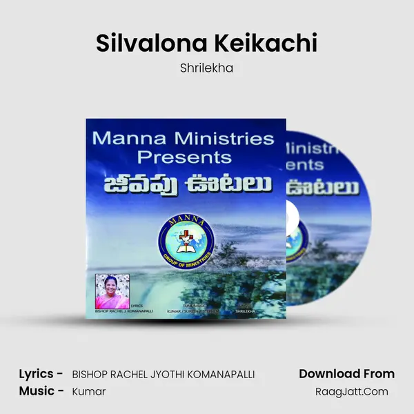 Silvalona Keikachi - Shrilekha