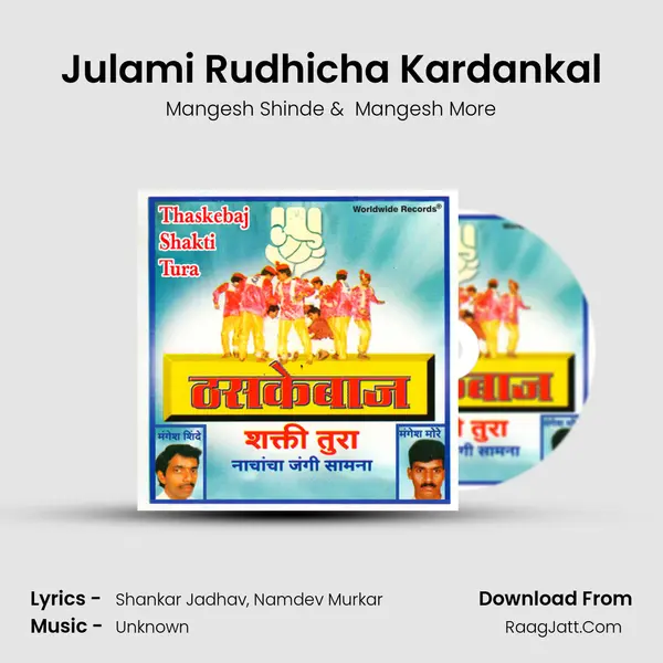 Julami Rudhicha Kardankal MP3 Song by Mangesh Shinde Cover
