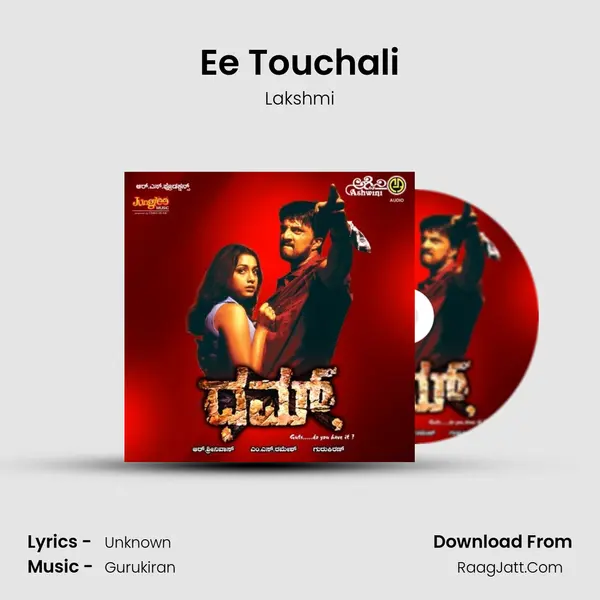 Ee Touchali MP3 Song by Lakshmi Cover