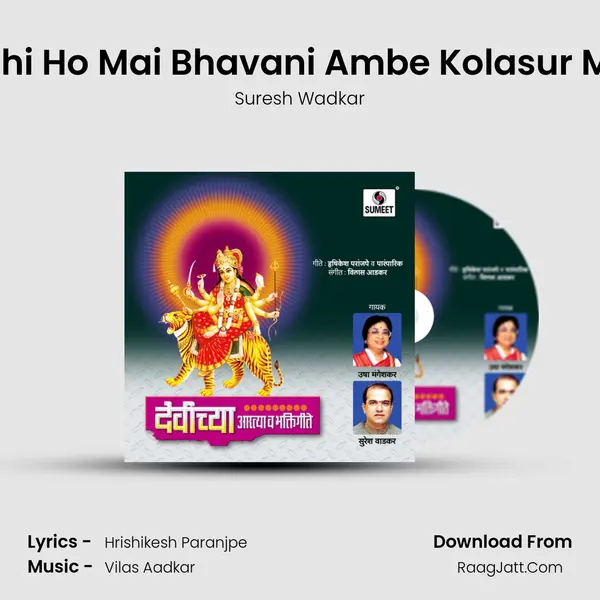 Uthi Uthi Ho Mai Bhavani Ambe Kolasur Mardini MP3 Song by Suresh Wadkar Cover