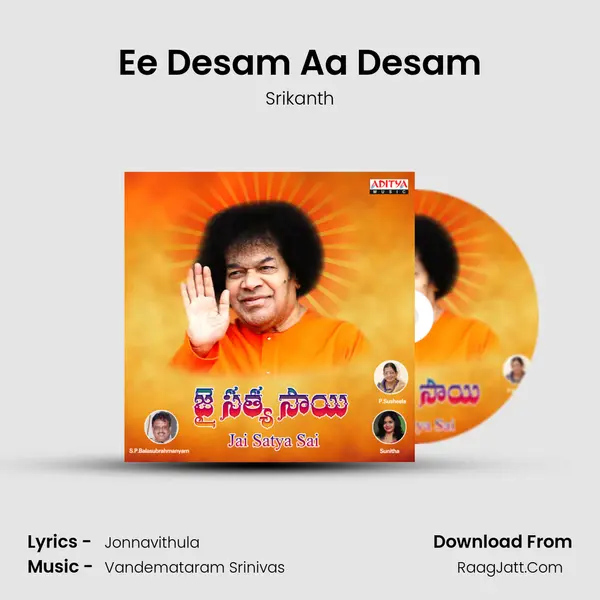 Ee Desam Aa Desam MP3 Song by Srikanth Cover