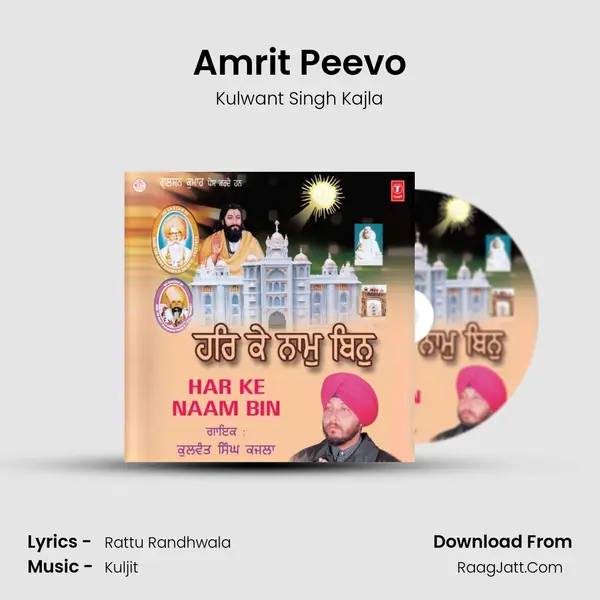 Amrit Peevo MP3 Song by Kulwant Singh Kajla Cover