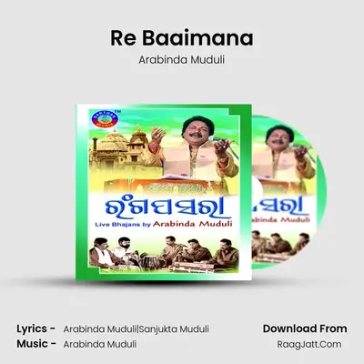 Re Baaimana MP3 Song by Arabinda Muduli Cover