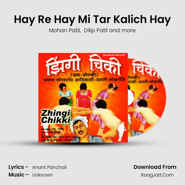 Hay Re Hay Mi Tar Kalich Hay MP3 Song by Mohan Patil Cover