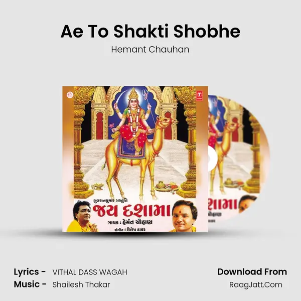 Ae To Shakti Shobhe MP3 Song by Hemant Chauhan Cover