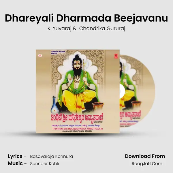 Dhareyali Dharmada Beejavanu MP3 Song by K. Yuvaraj Cover