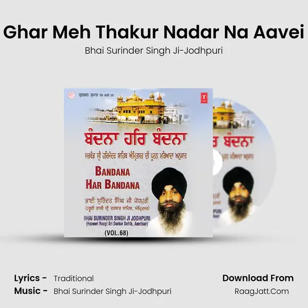 Ghar Meh Thakur Nadar Na Aavei MP3 Song by Bhai Surinder Singh Ji-Jodhpuri Cover