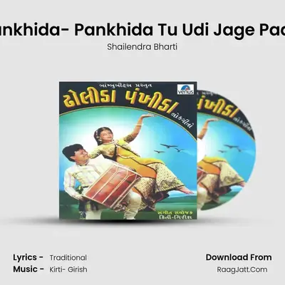 Pankhida Pankhida- Pankhida Tu Udi Jage Paava Ghad Re MP3 Song by Shailendra Bharti Cover