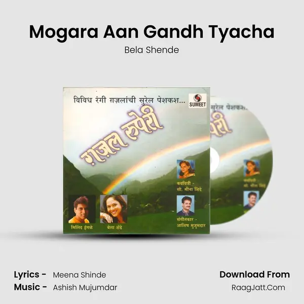 Mogara Aan Gandh Tyacha MP3 Song by Bela Shende Cover