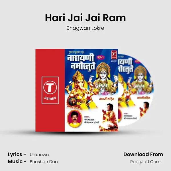 Hari Jai Jai Ram MP3 Song by Bhagwan Lokre Cover