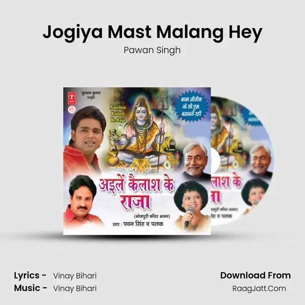 Jogiya Mast Malang Hey MP3 Song by Pawan Singh Cover