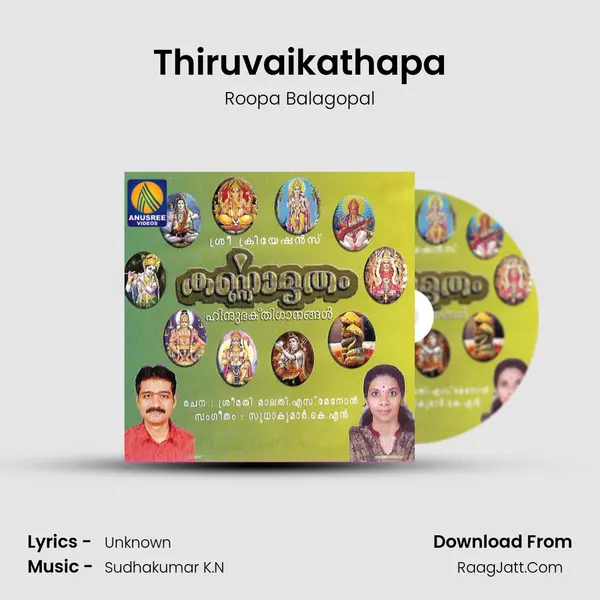 Thiruvaikathapa MP3 Song by Roopa Balagopal Cover