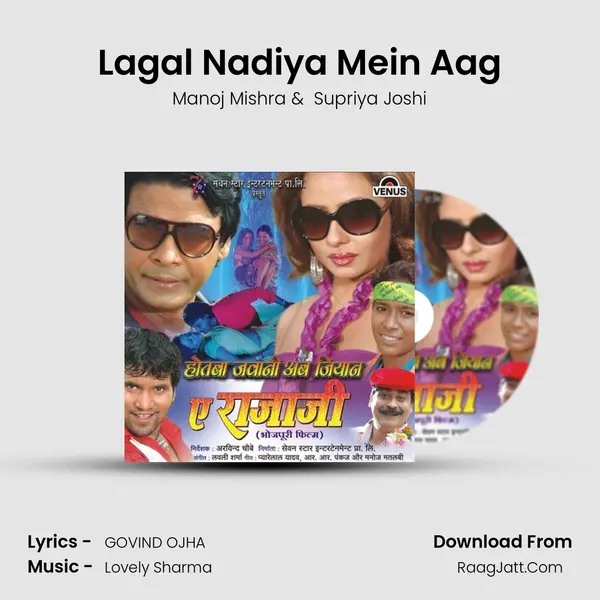 Lagal Nadiya Mein Aag MP3 Song by Manoj Mishra Cover