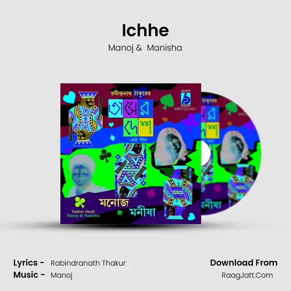 Ichhe MP3 Song by Manoj Cover