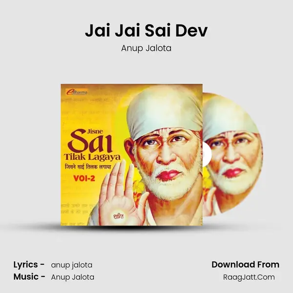 Jai Jai Sai Dev MP3 Song by Anup Jalota Cover