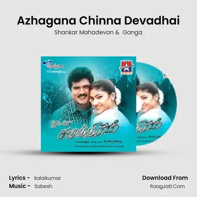 Azhagana Chinna Devadhai Cover