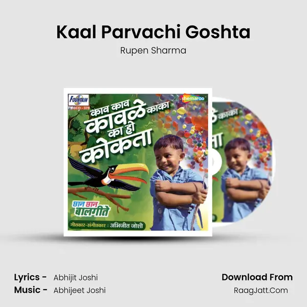 Kaal Parvachi Goshta MP3 Song by Rupen Sharma Cover