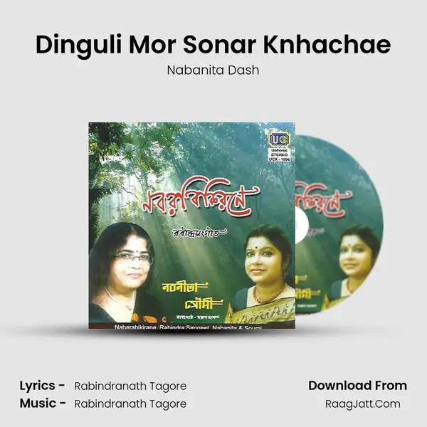 Dinguli Mor Sonar Knhachae mp3 song