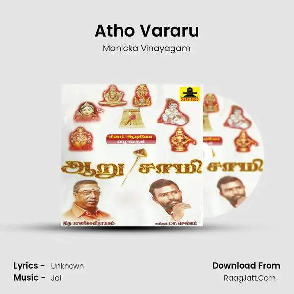 Atho Vararu MP3 Song by Manicka Vinayagam Cover
