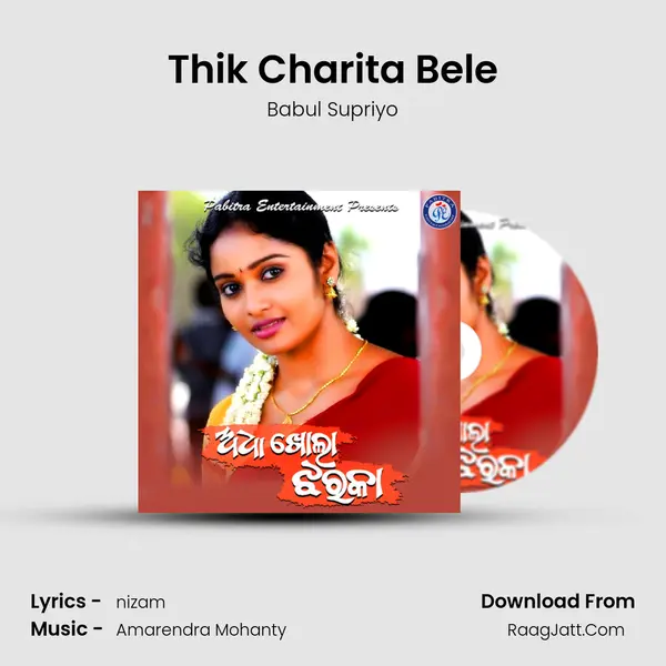 Thik Charita Bele MP3 Song by Babul Supriyo Cover