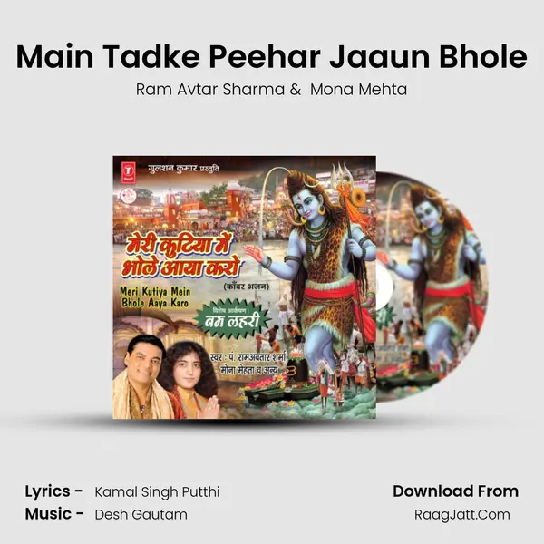 Main Tadke Peehar Jaaun Bhole MP3 Song by Ram Avtar Sharma Cover