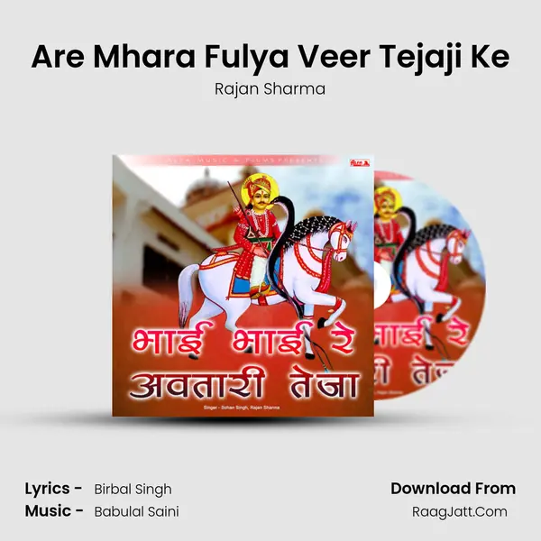 Are Mhara Fulya Veer Tejaji Ke MP3 Song by Rajan Sharma Cover