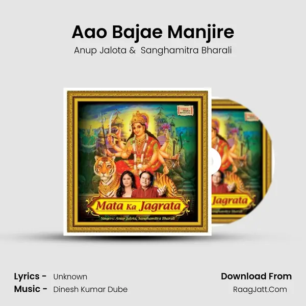 Aao Bajae Manjire MP3 Song by Anup Jalota Cover