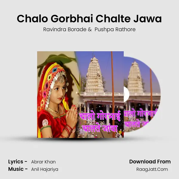 Chalo Gorbhai Chalte Jawa - Ravindra Borade