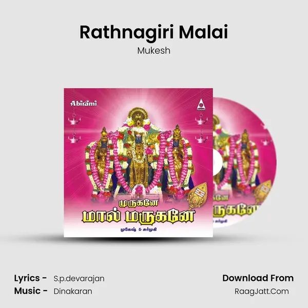 Rathnagiri Malai MP3 Song by Mukesh Cover