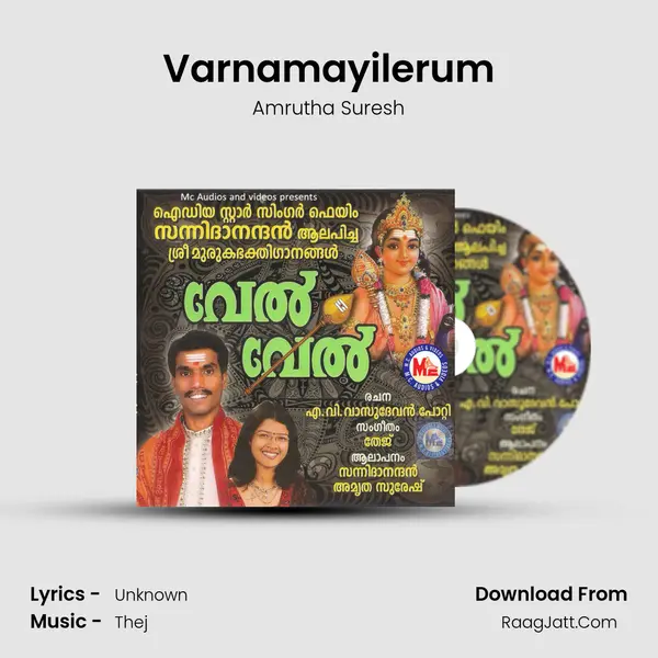 Varnamayilerum MP3 Song by Amrutha Suresh Cover