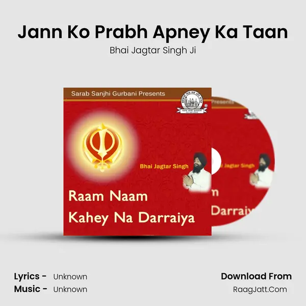 Jann Ko Prabh Apney Ka Taan MP3 Song by Bhai Jagtar Singh Ji Cover