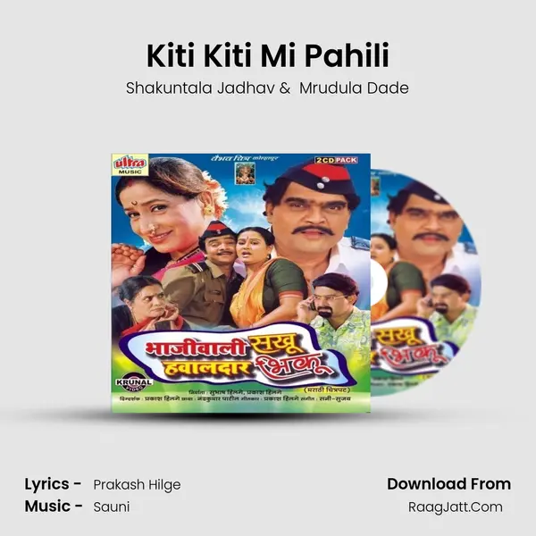Kiti Kiti Mi Pahili MP3 Song by Shakuntala Jadhav Cover