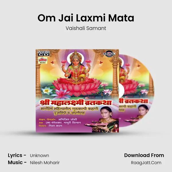 Om Jai Laxmi Mata MP3 Song by Vaishali Samant Cover
